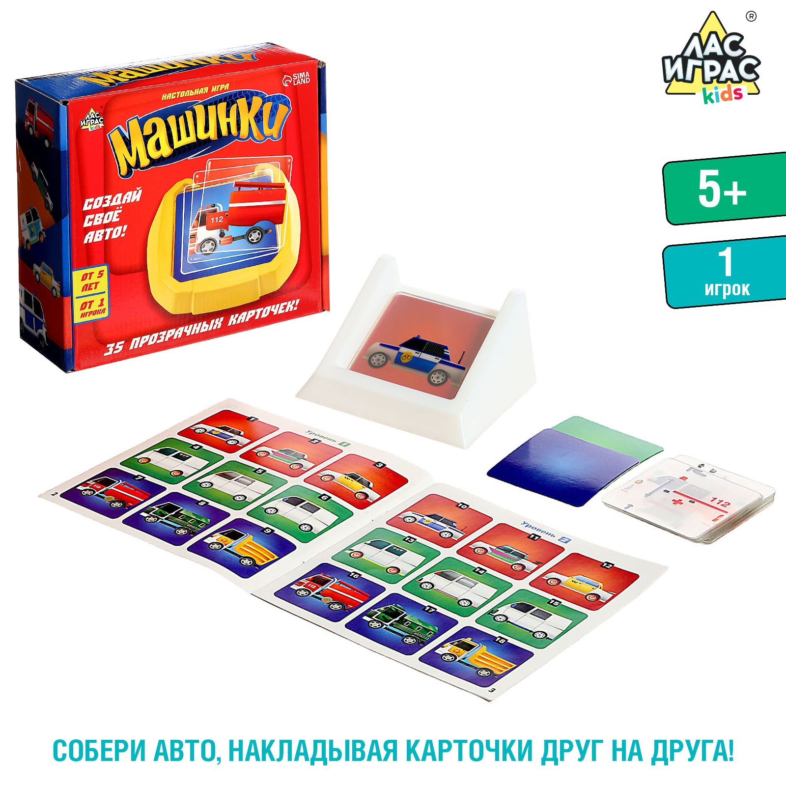 Настольная игра Лас Играс KIDS «Машинки» - фото 7