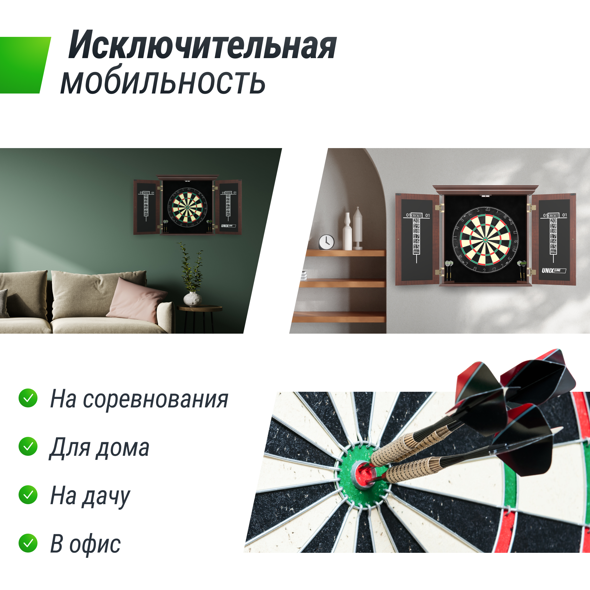 Дартс UNIX line Dartboard D-46cm Wood - фото 8