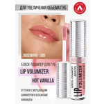 Блеск для губ Luxvisage LIP volumizer hot vanilla тон 305 Rosewood