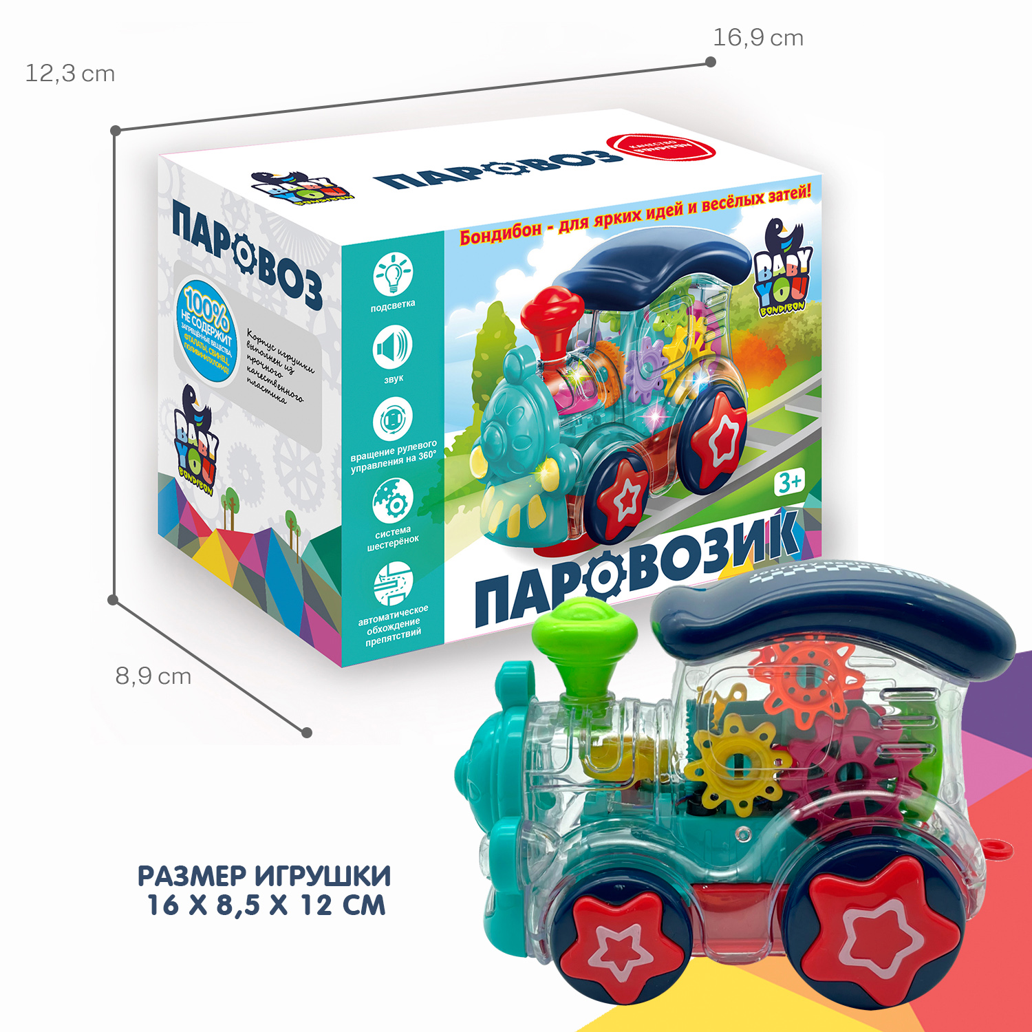 Музыкальная игрушка BONDIBON Паровозик с шестеренками со световыми эффектами и прозрачным корпусом серия Baby You - фото 6