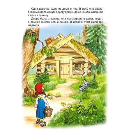 Книга Алтей Детские книги сказки для малышей Три медведя 2 шт.