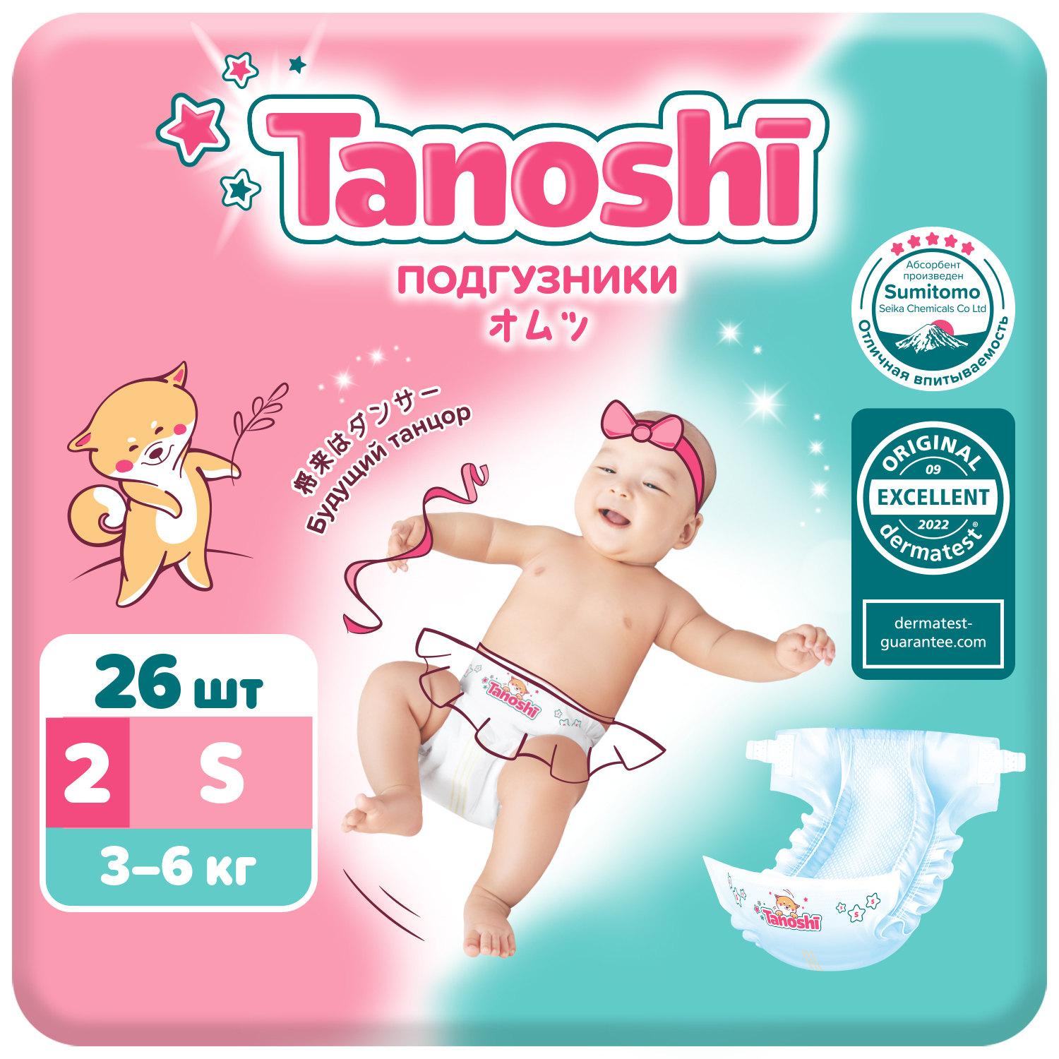 Подгузники Tanoshi 26 шт. S - фото 1