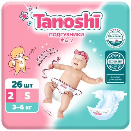 Подгузники Tanoshi 26 шт. S