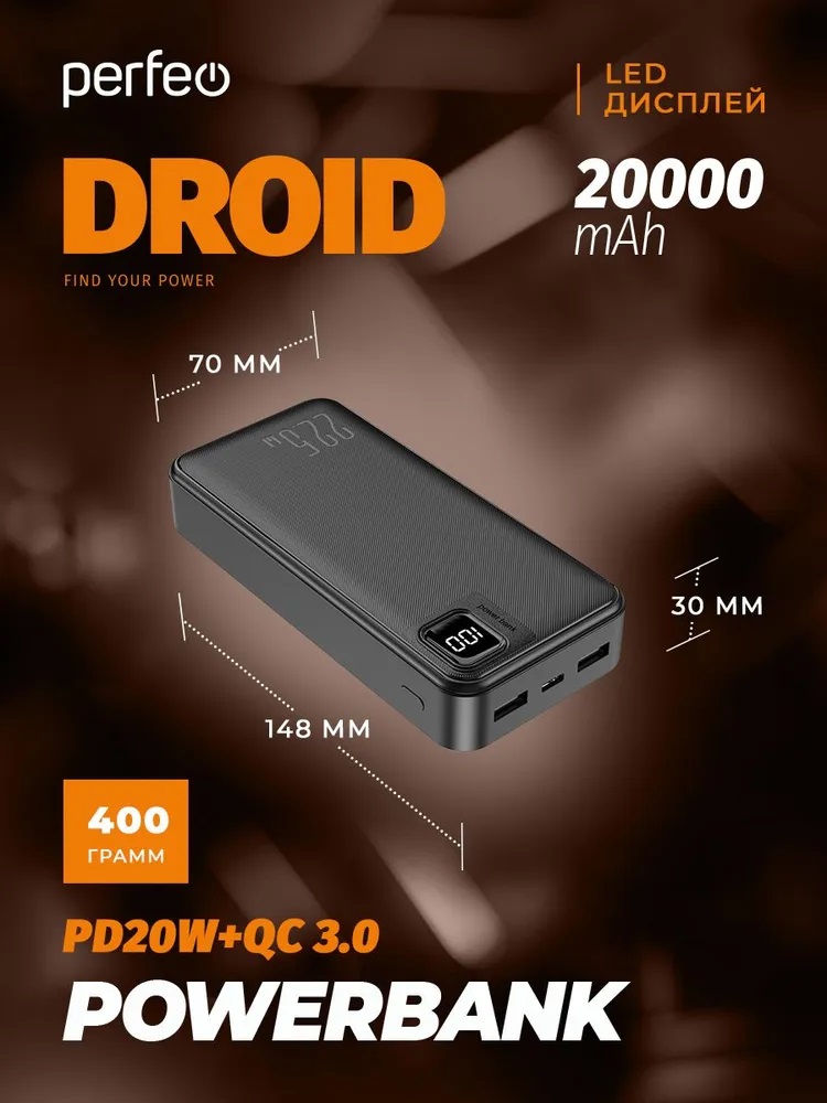 Внешний аккумулятор Perfeo Droid 20000 мАч черный - фото 3