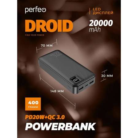 Внешний аккумулятор Perfeo Droid 20000 мАч черный