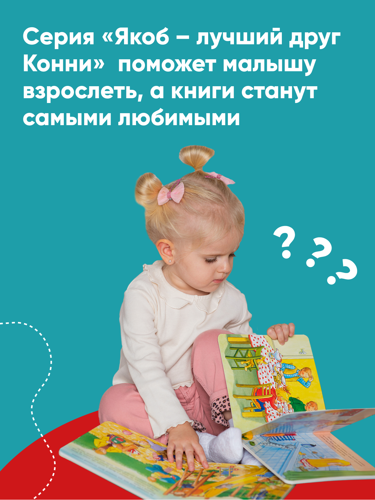 Книга Альпина. Дети Якоб помогает папе - фото 5