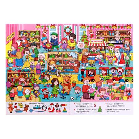 Адвент-календарь Лас Играс KIDS из фетра «Пожелания от Дедушки Мороза» дидактический коврик