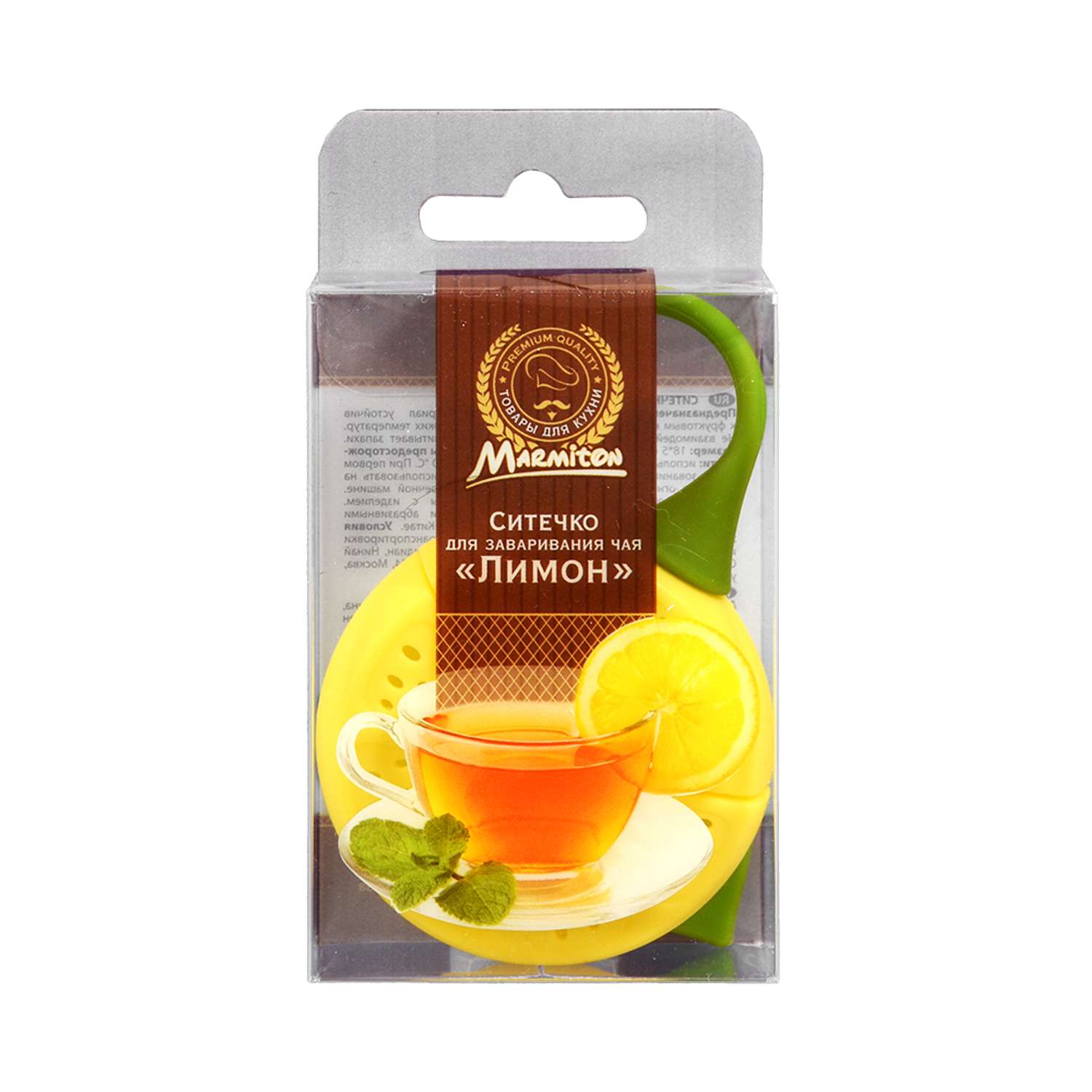 Ситечко для заваривания чая Marmiton силиконовое Лимон 18*5*2 см - фото 2