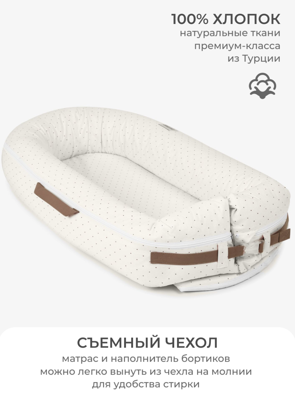 Кокон-гнездышко Dr. Hygge HG20018/Светло-бежевый - фото 1