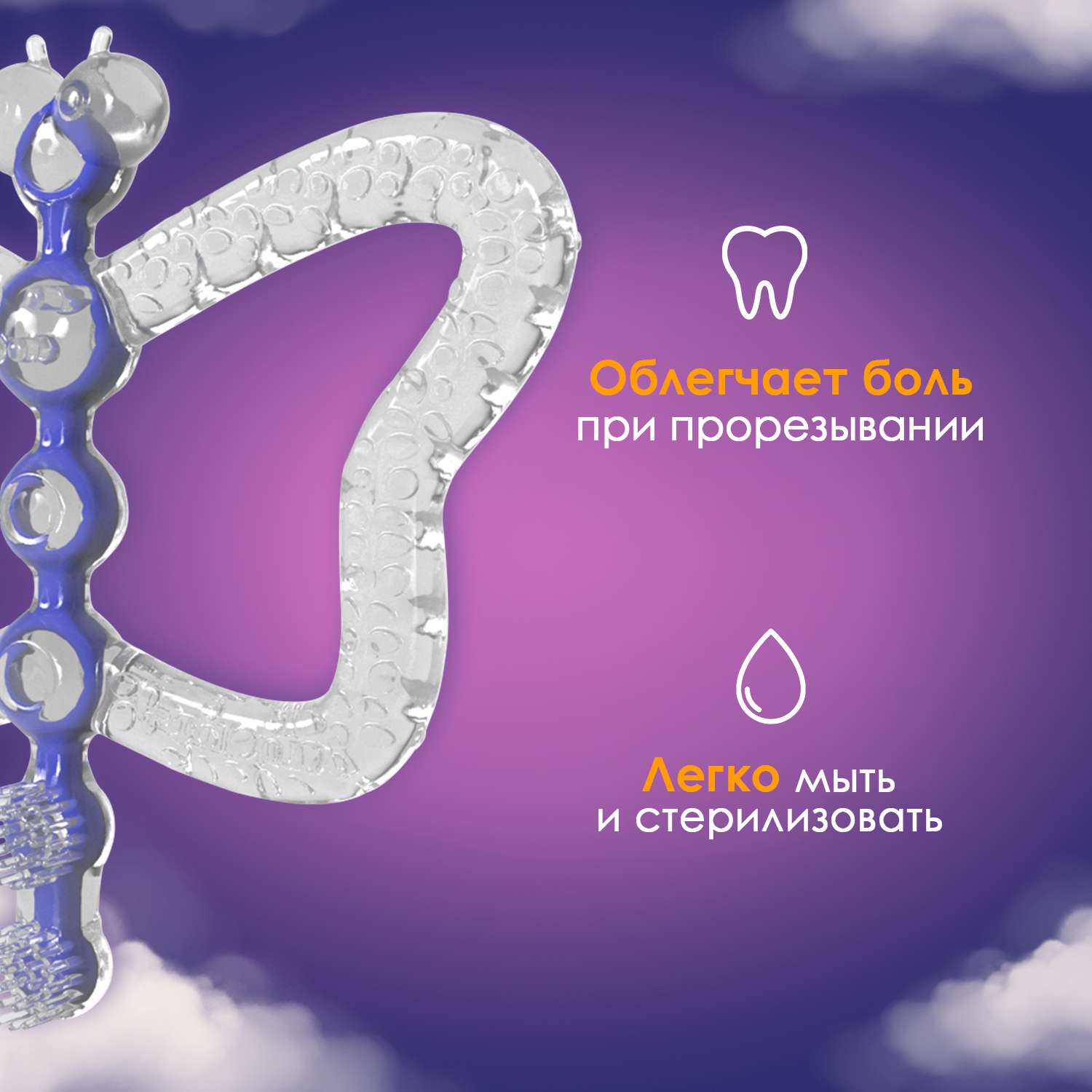 3 в 1 Прорезыватель для зубов KUNDER силиконовая зубная щетка грызунок фиолетовый - фото 8