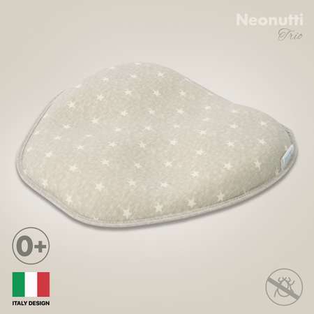 Подушка для новорожденного Nuovita Neonutti Trio Dipinto Серая