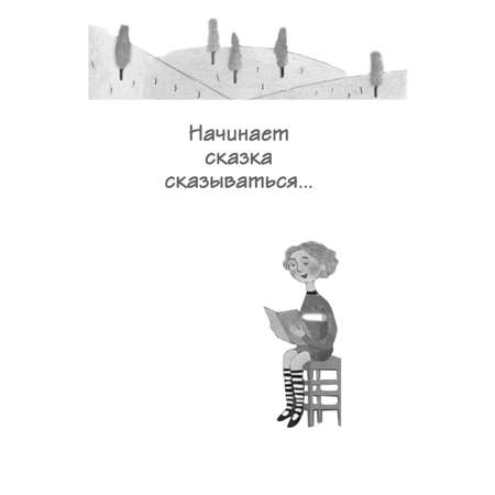 Книга Эксмо Чтение на лето Переходим во 2-й класс