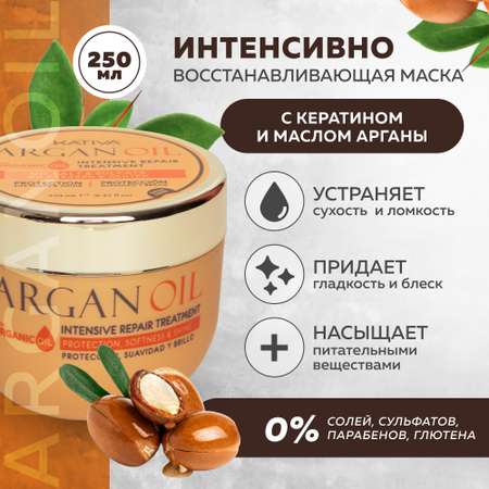 Увлажняющая маска Kativa для волос с маслом Арганы ARGAN OIL 250г