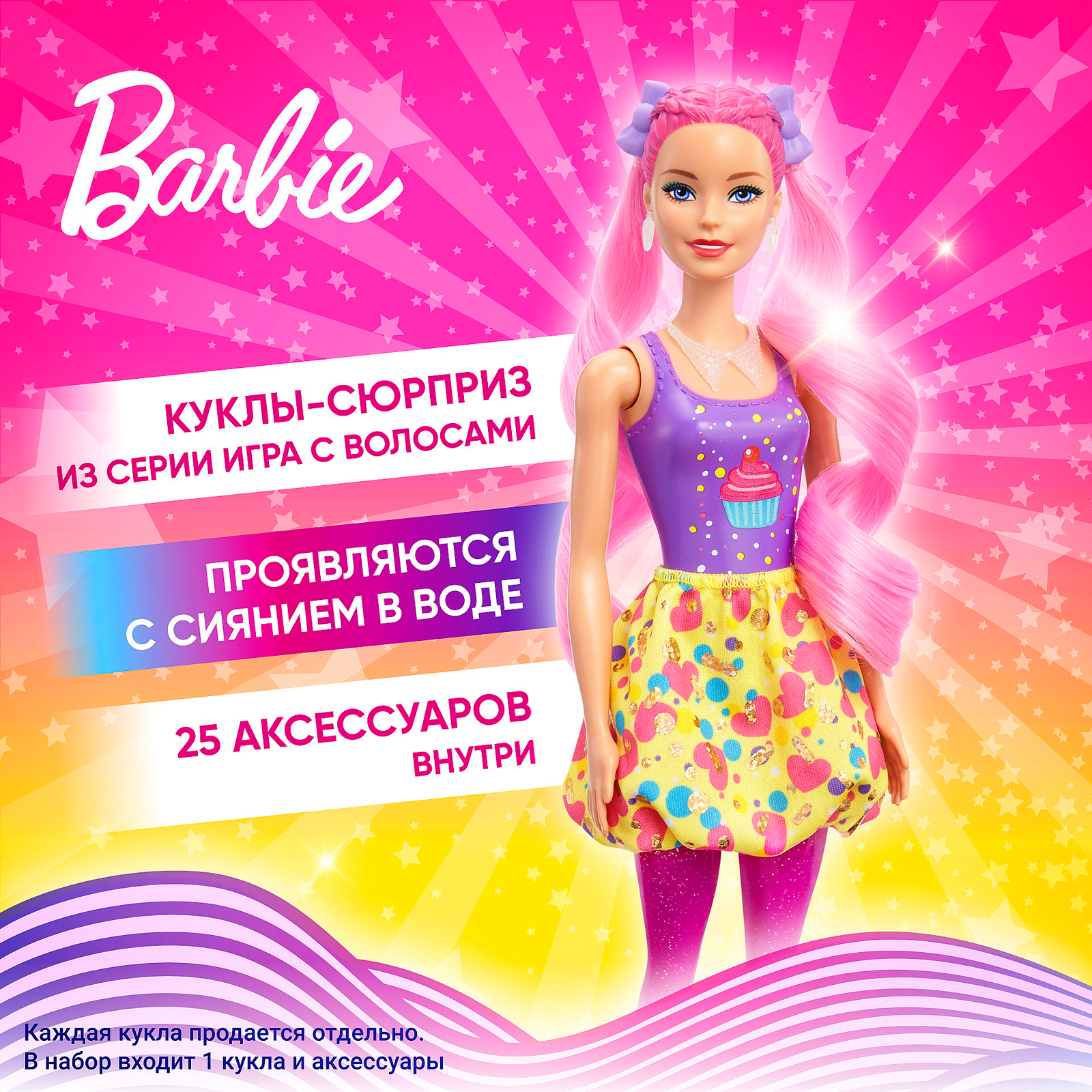 Набор Barbie Кукла из серии Блеск Сменные прически в непрозрачной упаковке (Сюрприз) HBG39 HBG39 - фото 13