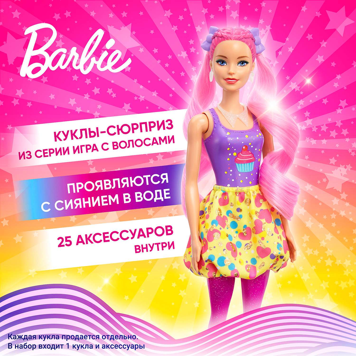 Набор Barbie Кукла из серии Блеск Сменные прически в непрозрачной упаковке (Сюрприз) HBG39 HBG39 - фото 13