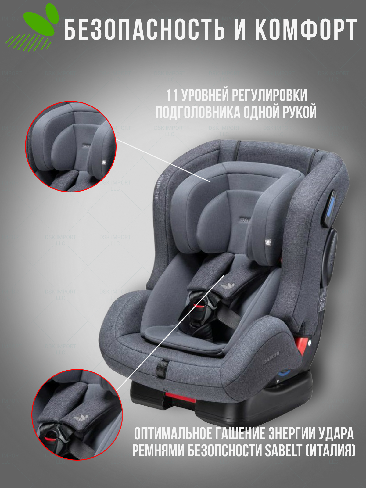 Автокресло DAIICHI First Plus 0+/1/2 (0-25 кг) - фото 4