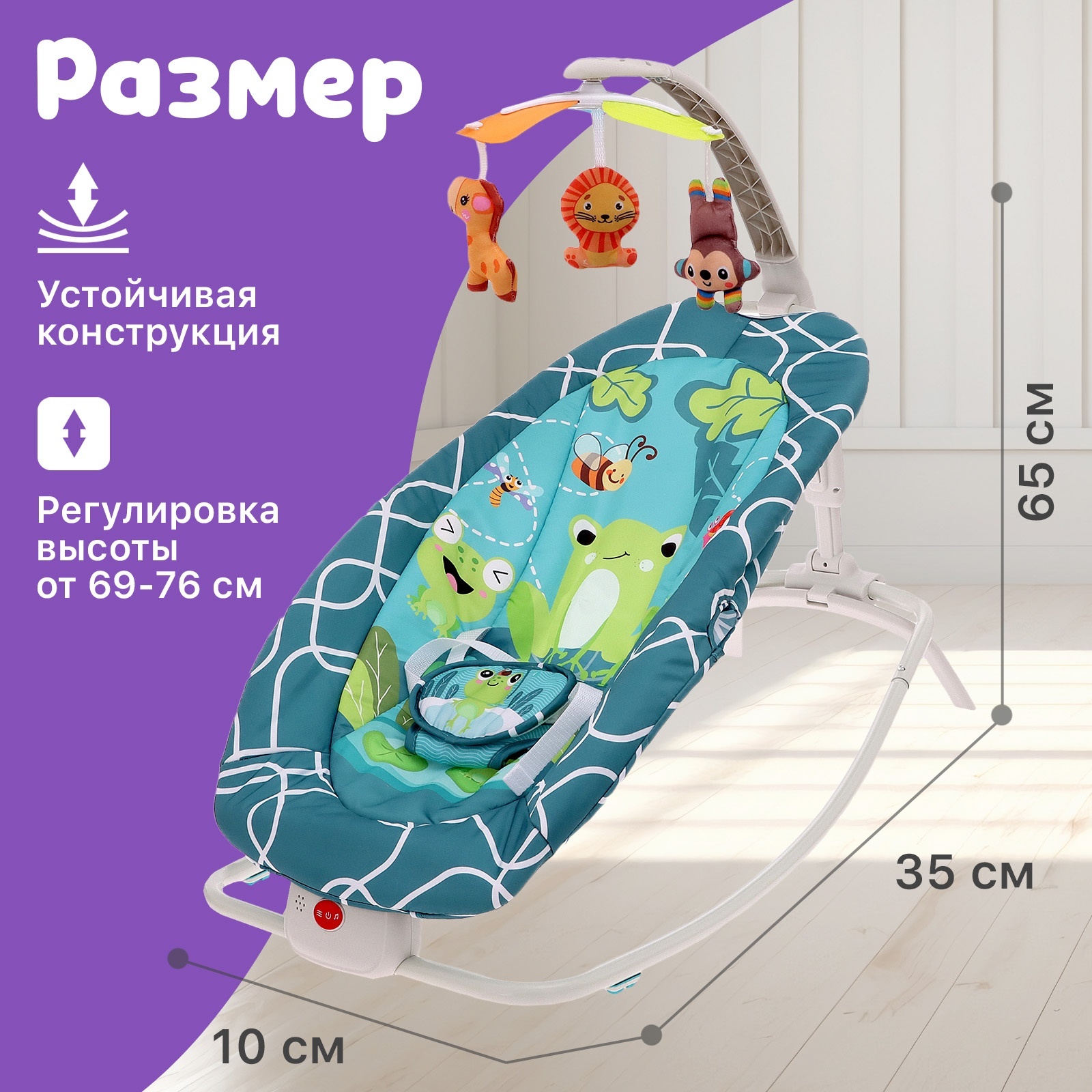 Музыкальная кресло-качалка Sima-Land для новорожденных цвет бирюзовый 9934797 - фото 2