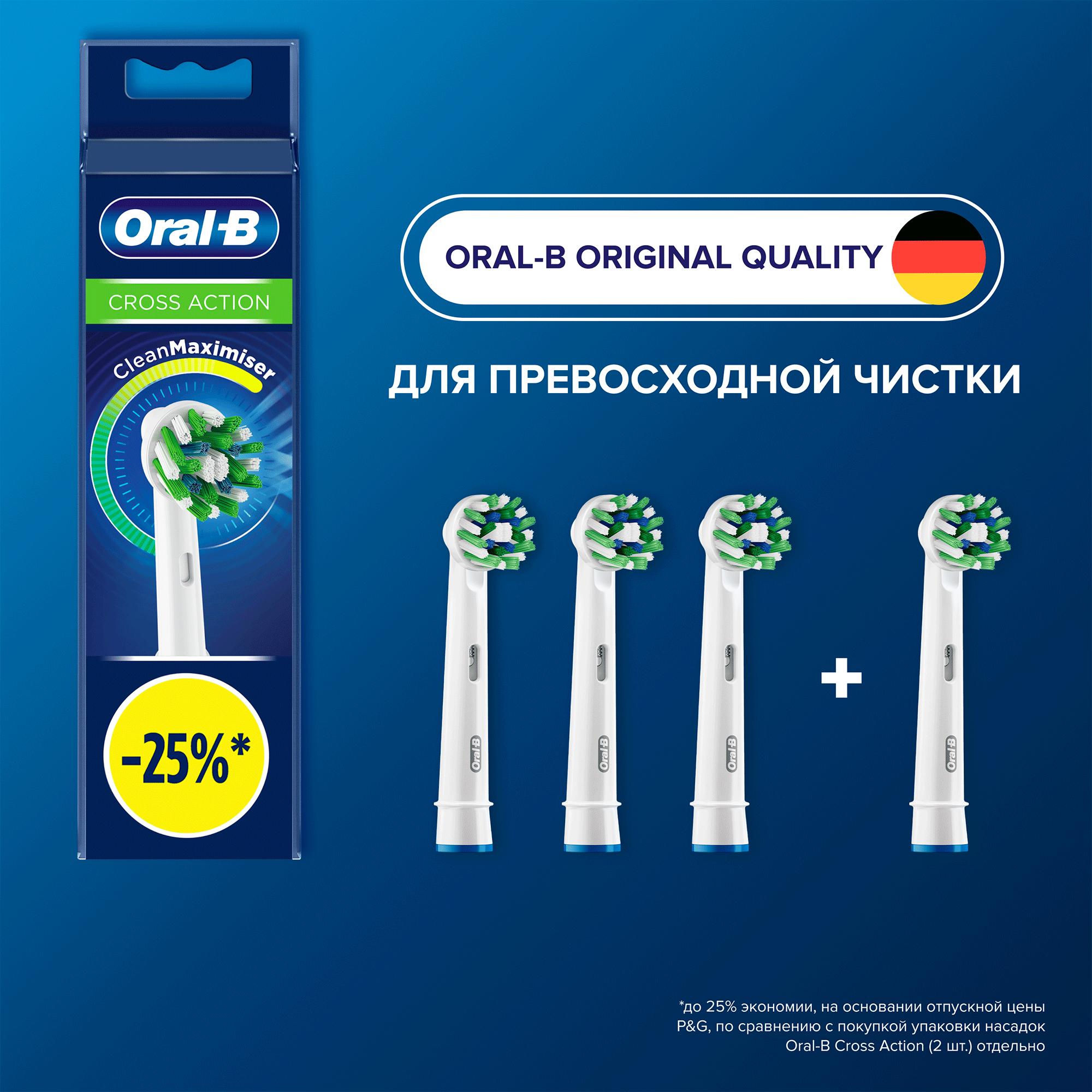 Насадки для электрических зубных щеток Oral-B Cross Action CleanMaximiser 4шт 80348194 - фото 1