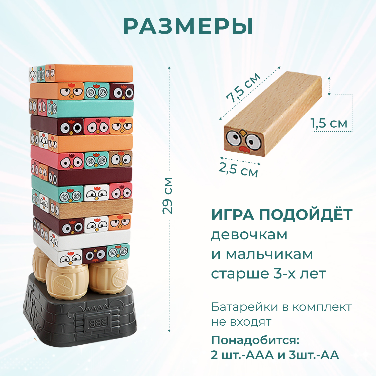 Настольная игра TOPBRIGHT Дженга с таймером - фото 7