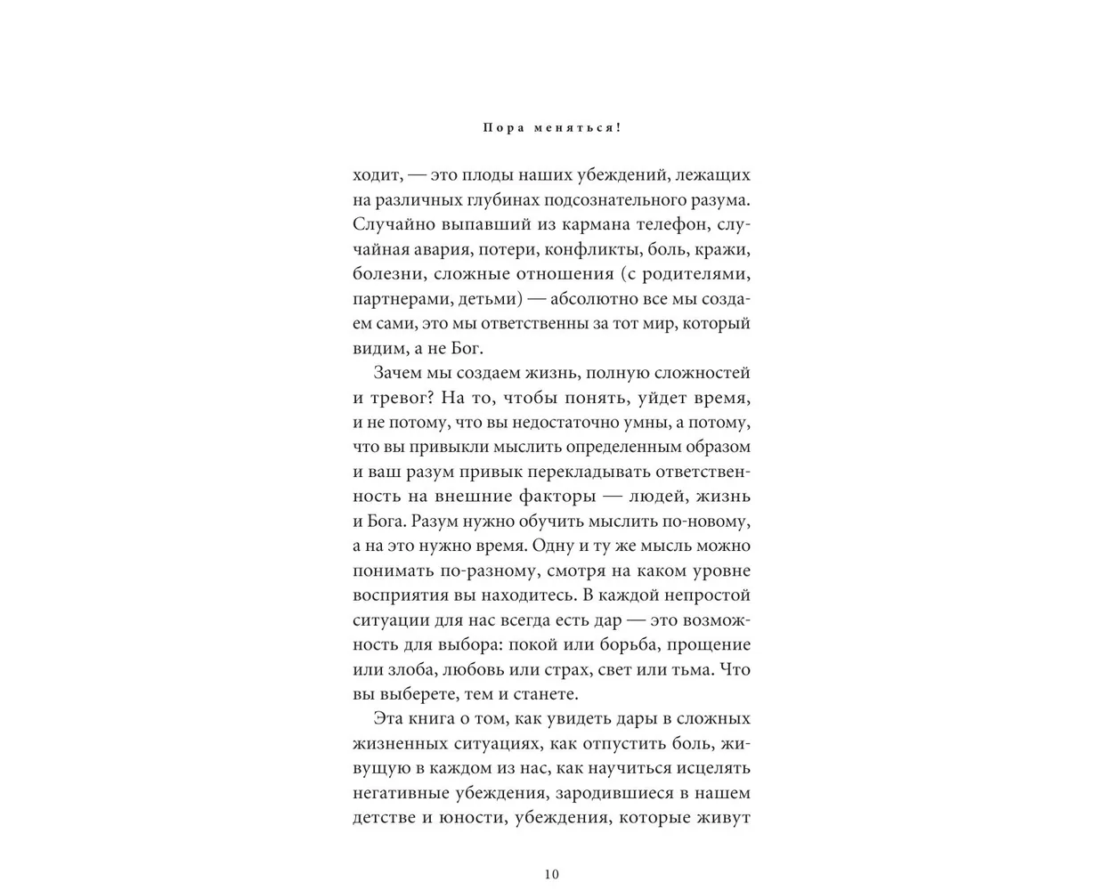 Книга АСТ Как справиться с тревогой. Практическое пошаговое руководство для подростков - фото 7