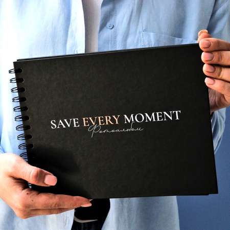 Фотоальбом iLikeGift Save every moment black 20 листов