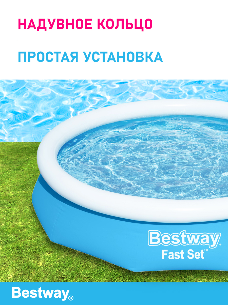 Бассейн с надувным бортом Bestway Голубой 305 х 66 см 3200 л - фото 3