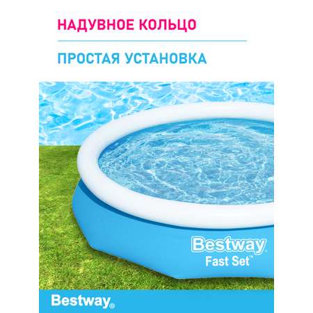 Бассейн с надувным бортом Bestway Голубой 305 х 66 см 3200 л