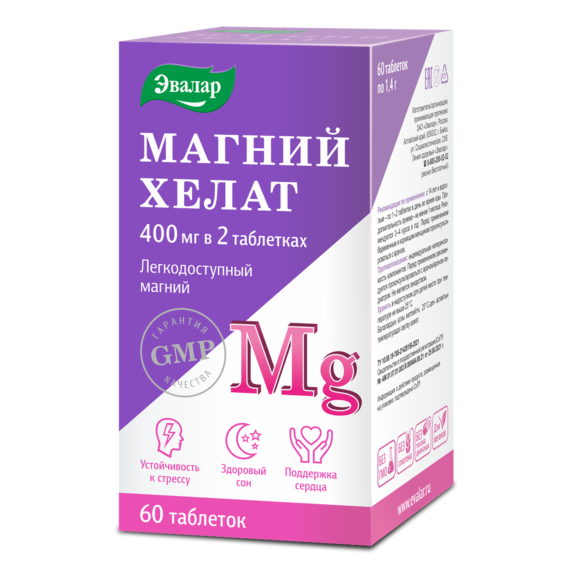 БАД Эвалар Магний хелат 60 таблеток купить по цене 1215 ₽ в  интернет-магазине Детский мир