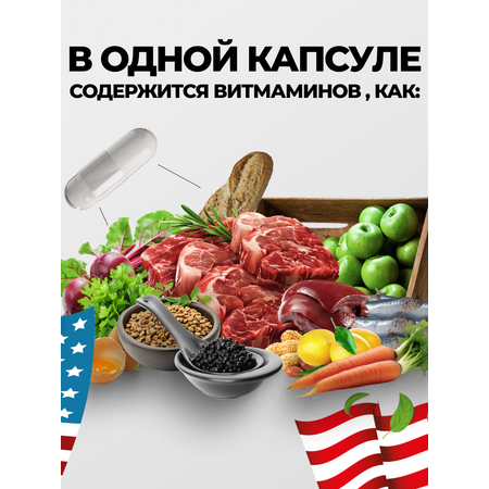 Комплекс мультивитаминов VITAMIN GARDEN Для женщин и мужчин