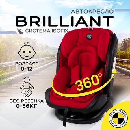 Автокресло детское Brilliant AmaroBaby ISOFIX класс D группа 0+/1/2/3 красный