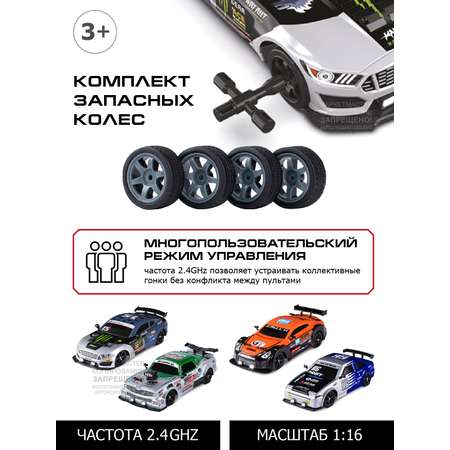 Игрушка на радиоуправлении AUTODRIVE для дрифта 4WD 1:16 с паром пультом и запасными колесами 2.4GHz JB0404643