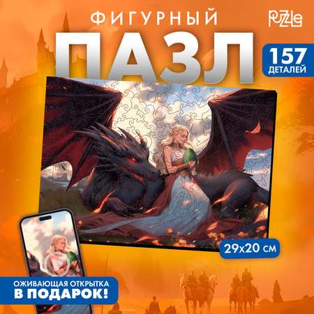 Фигурный пазл Sima-Land «Королева драконов»