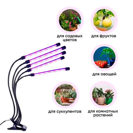 Фитолампы для растений oqqi на штативе 5 ламп