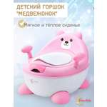 Горшок детский LaLa-Kids с мягким сиденьем Медвежонок розовый