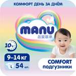 Подгузники MANU Comfort 54 шт. L 9-14 кг