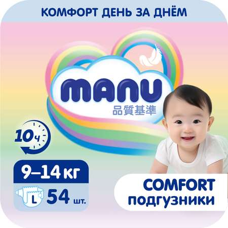 Подгузники MANU Comfort L 9-14 кг 54шт