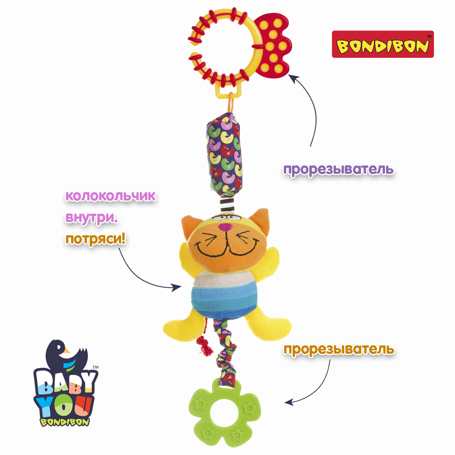 Мягкая игрушка подвеска Bondibon Кот с колокольчиком и прорезывателем серия Baby You - фото 3
