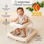 Ходунки Amarobaby Happy steps бежевый