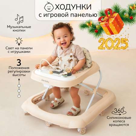 Ходунки Amarobaby Happy steps бежевый