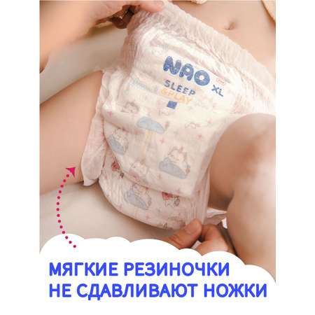 Трусики NAO Sleep and Play L