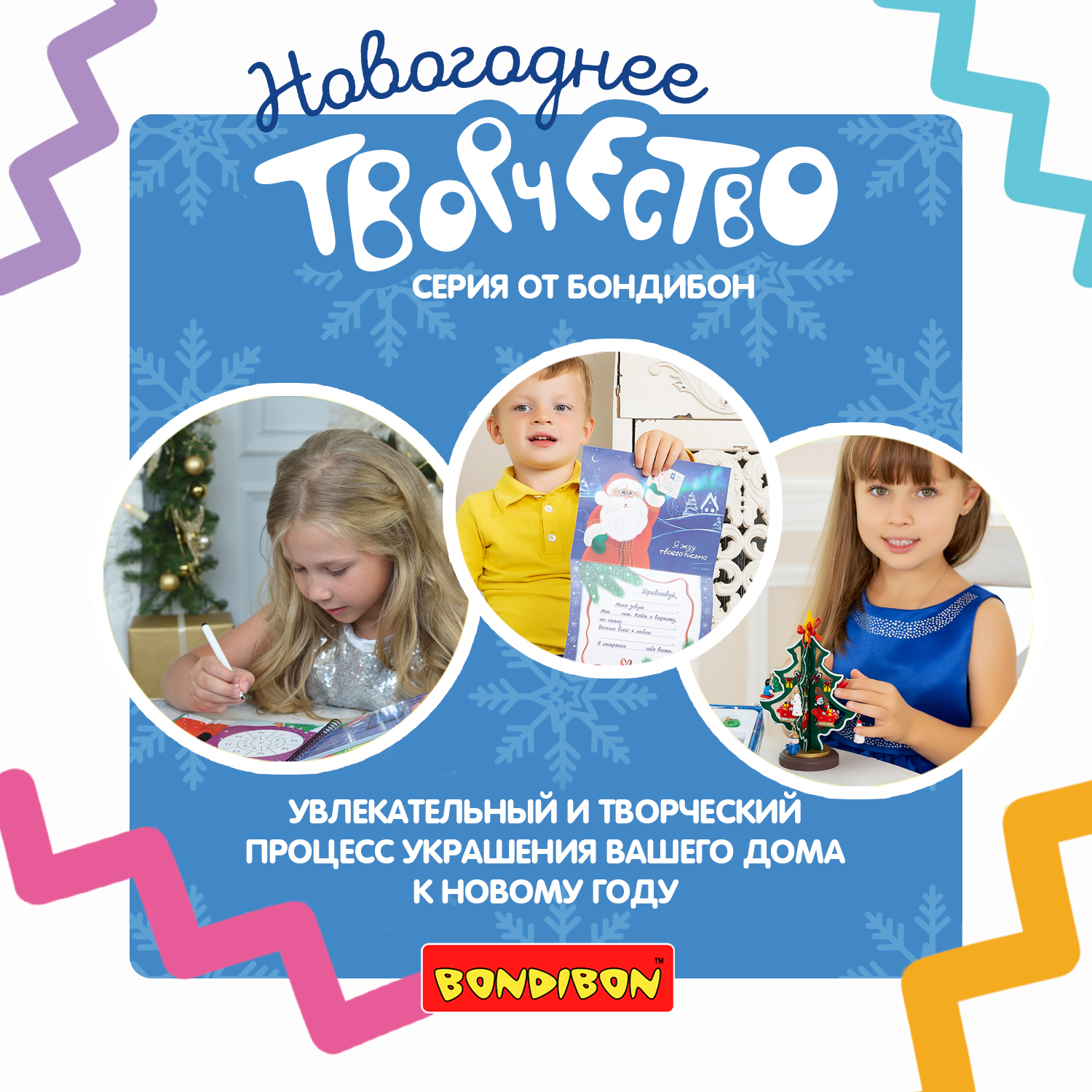 Набор для творчества BONDIBON Ёлочка 3D деревянная с игрушками и бубенчиками 22 см - фото 9