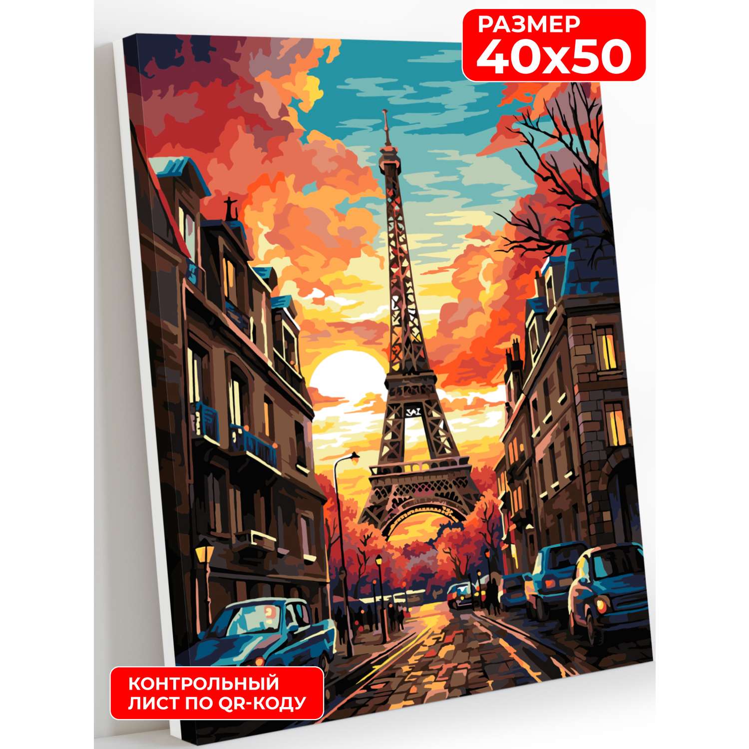 Картина по номерам Art on Canvas холст на подрамнике 40х50 см Утро в Париже - фото 11