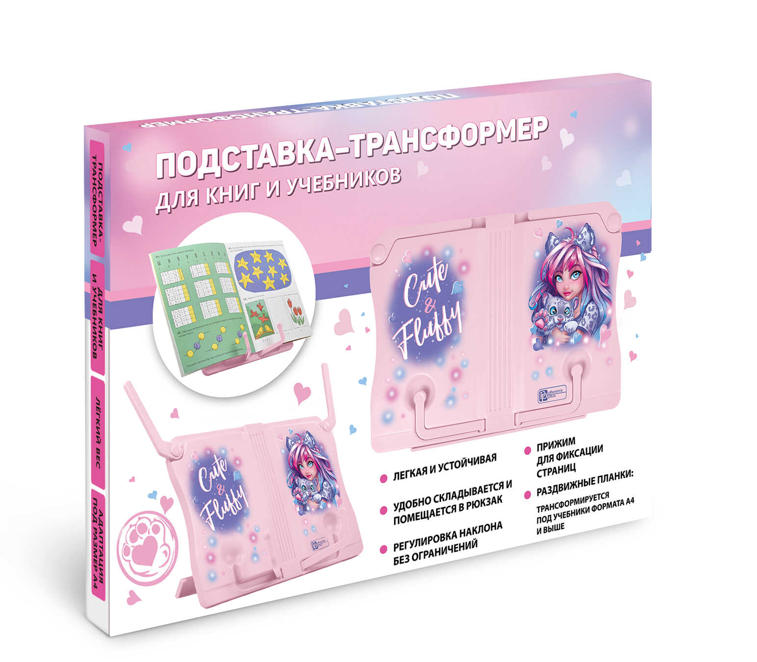 Подставка для книг Феникс + Девушка с барсом пластик - фото 2