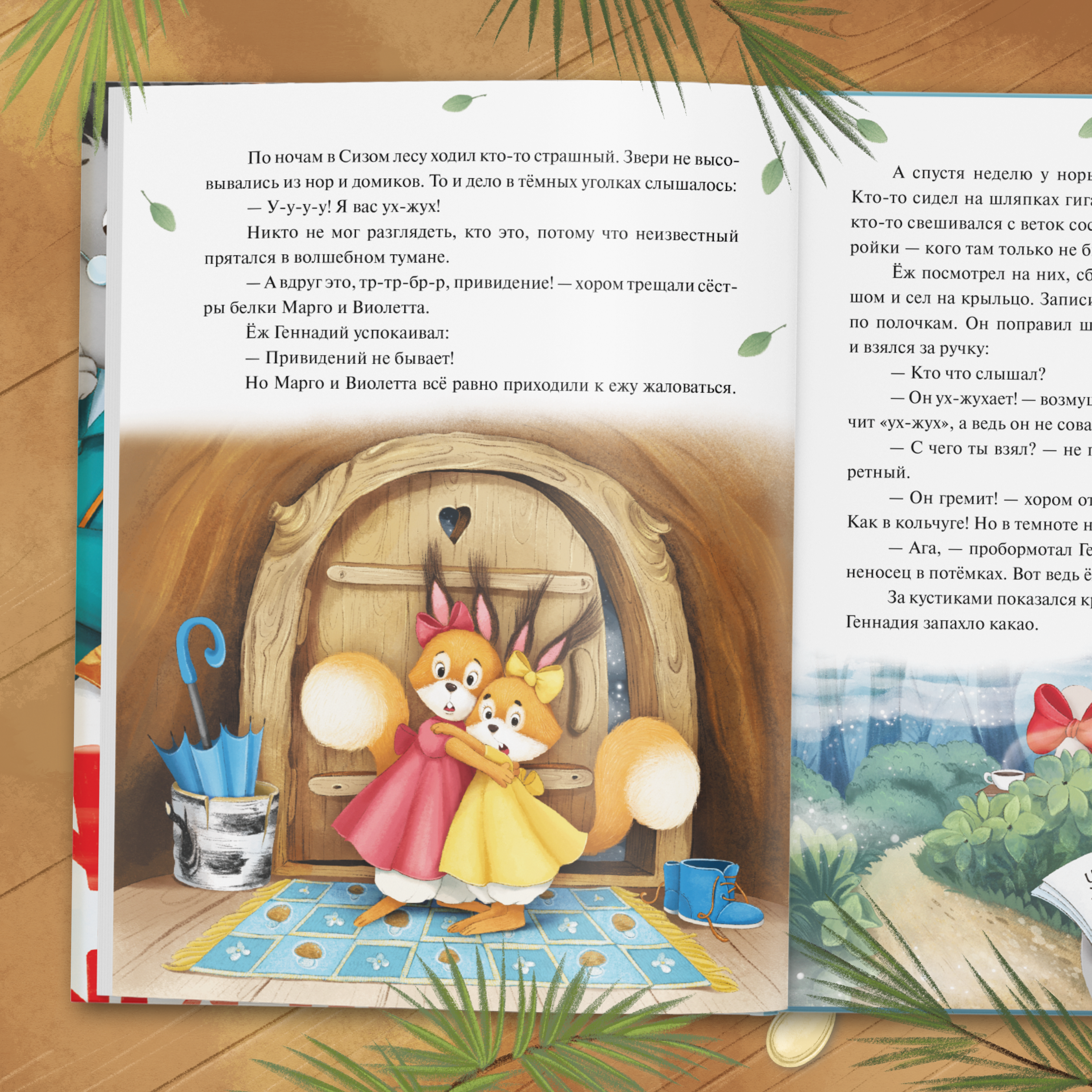 Книга МОЗАИКА kids Колючий детектив. Книжный клуб. 2 шт - фото 10