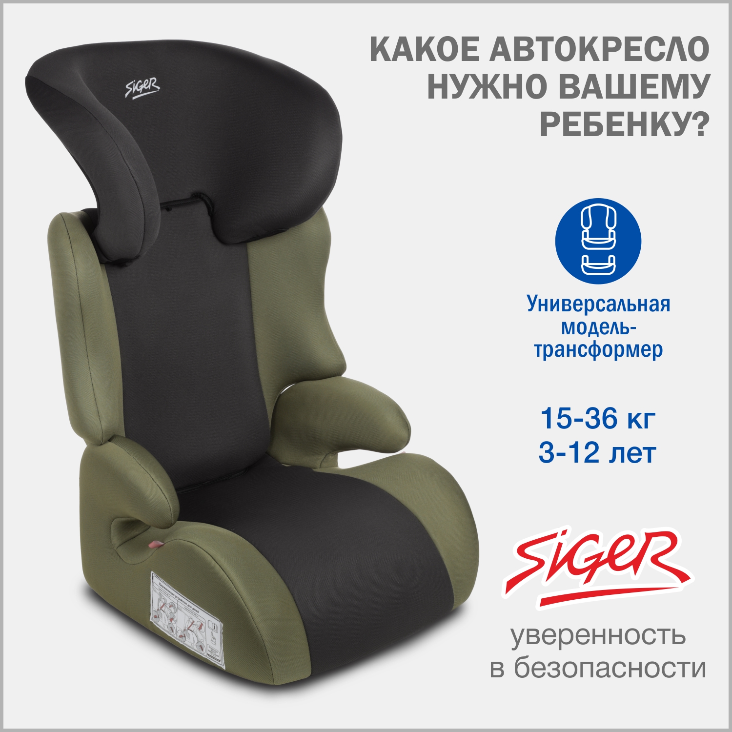 Детское автокресло SIGER Смарт темный лес купить по цене 6389 ₽ в  интернет-магазине Детский мир