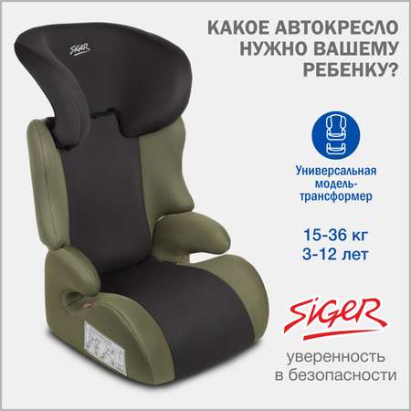 Автокресло SIGER Смарт 2/3 (15-36 кг)