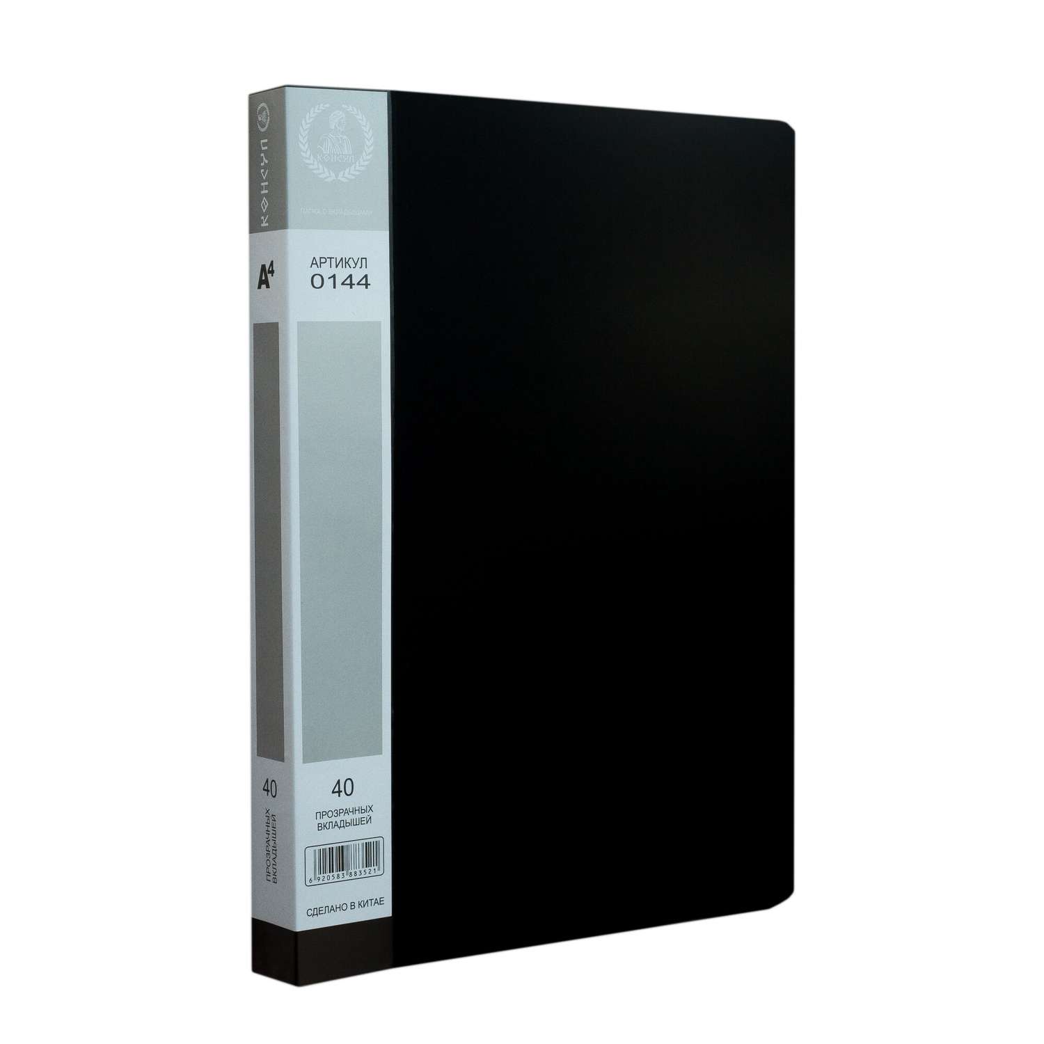 Папка с 40 файлами А4 Консул пластик 0.65 мм цвет черный - фото 2