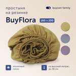 Простыня на резинке buyson BuyFlora Melody, хлопковый сатин, 160x200