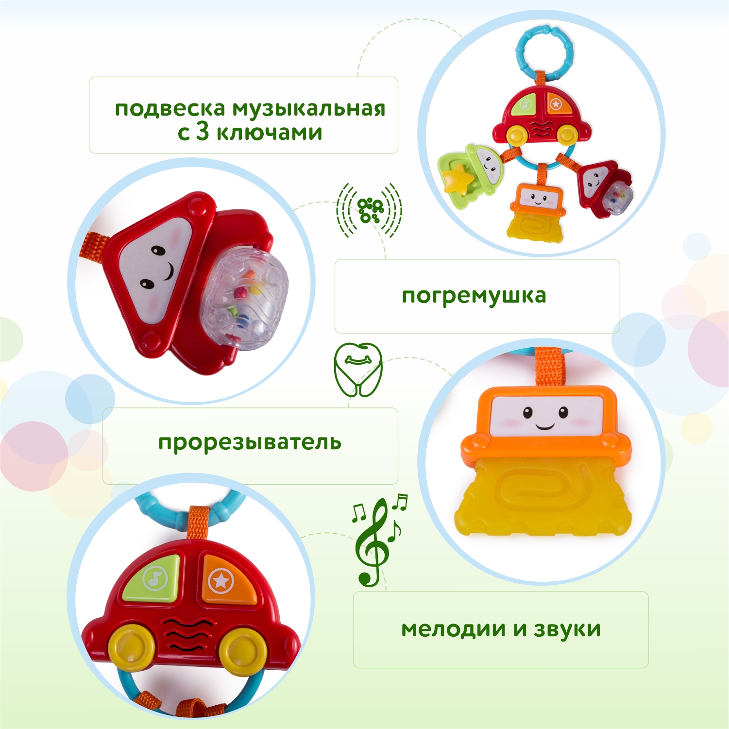 Подвеска BabyGo Автомобилист купить по цене 999 ₽ в интернет-магазине  Детский мир