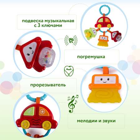 Игрушка BabyGo подвеска Автомобилист